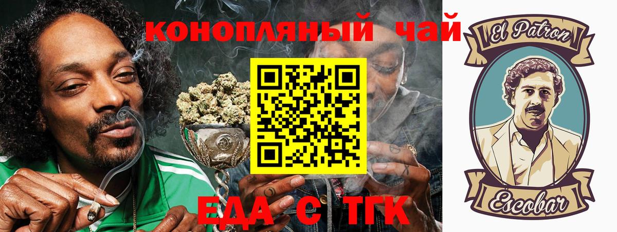 Балтийск  Cannafood конопля  Вход с VPN 