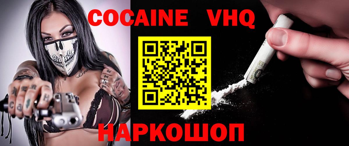 Кокаин Колумбийский Балтийск