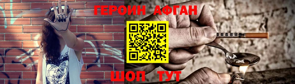 ГЕРОИН  Героин герыч  Вход с VPN  Балтийск 