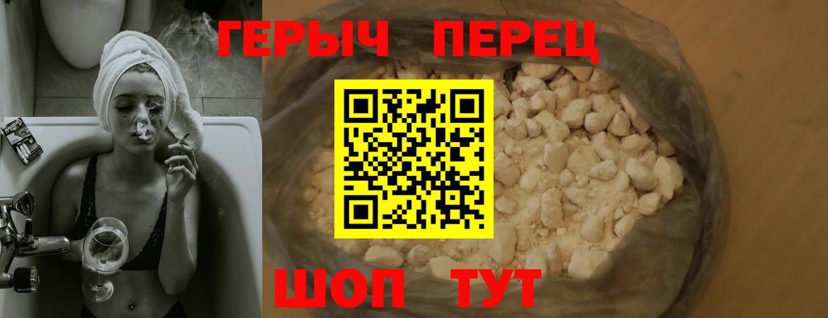 ГЕРОИН Heroin Балтийск