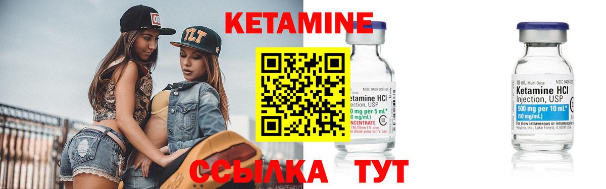 КЕТАМИН VHQ  Вход с VPN  Балтийск 