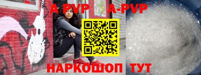 альфа пвп Ипатово