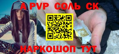 альфа пвп Донецк