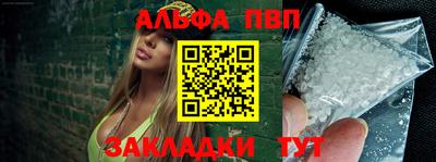 альфа пвп Донецк