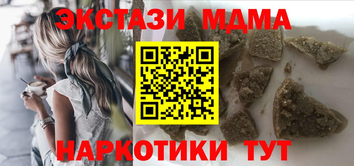 MDMA молли Балтийск
