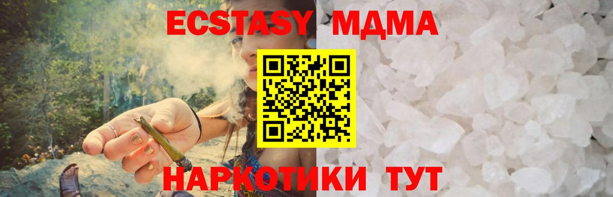 МДМА кристаллы  MDMA crystal  Балтийск  Вход с VPN 