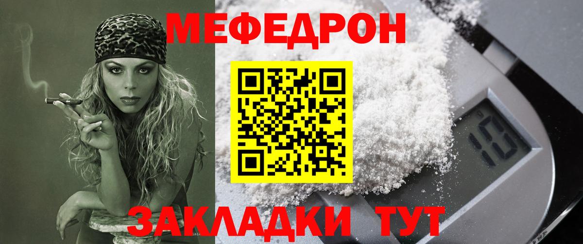 Мефедрон мука Балтийск