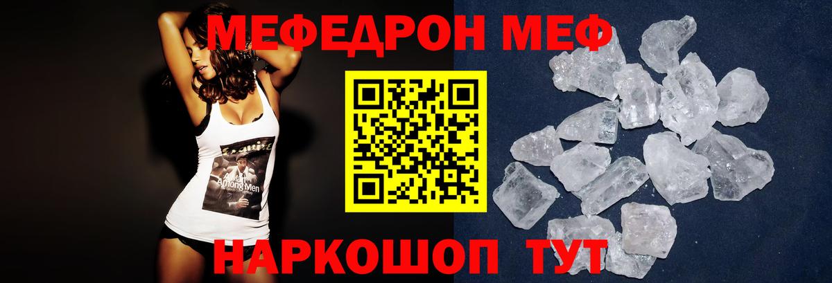 Балтийск  МЯУ-МЯУ 4 MMC  Вход с VPN  купить  сайты  МЕФ mephedrone 