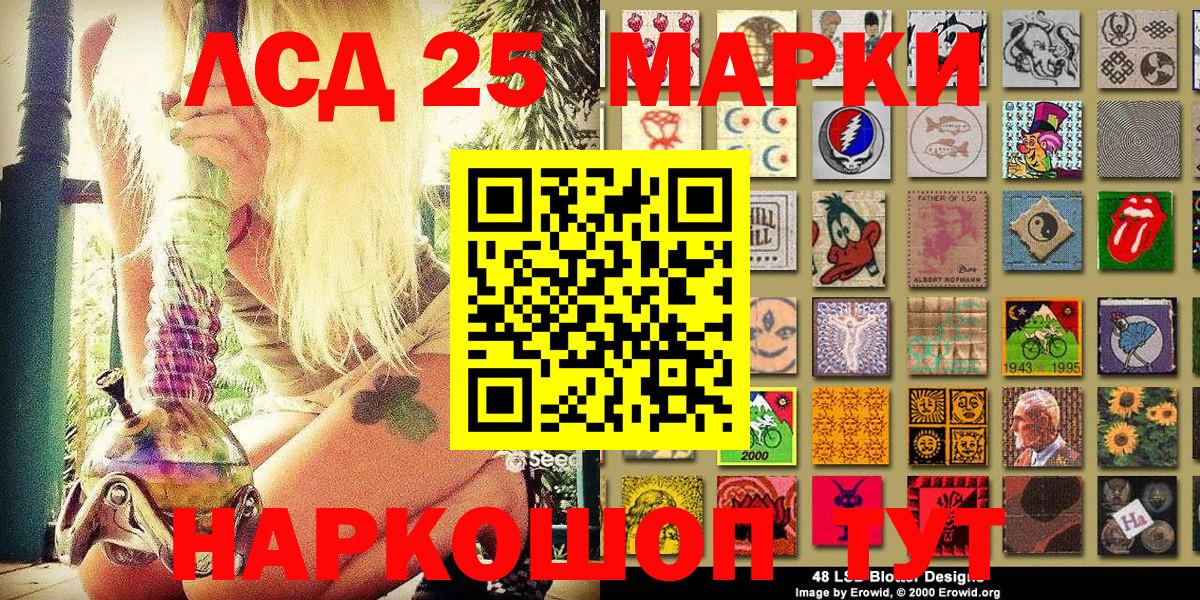 Марки 25I-NBOMe 1,5мг Балтийск