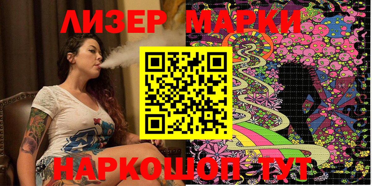 Наркотические марки  Вход с VPN  Балтийск  Наркотические марки 1,5мг 